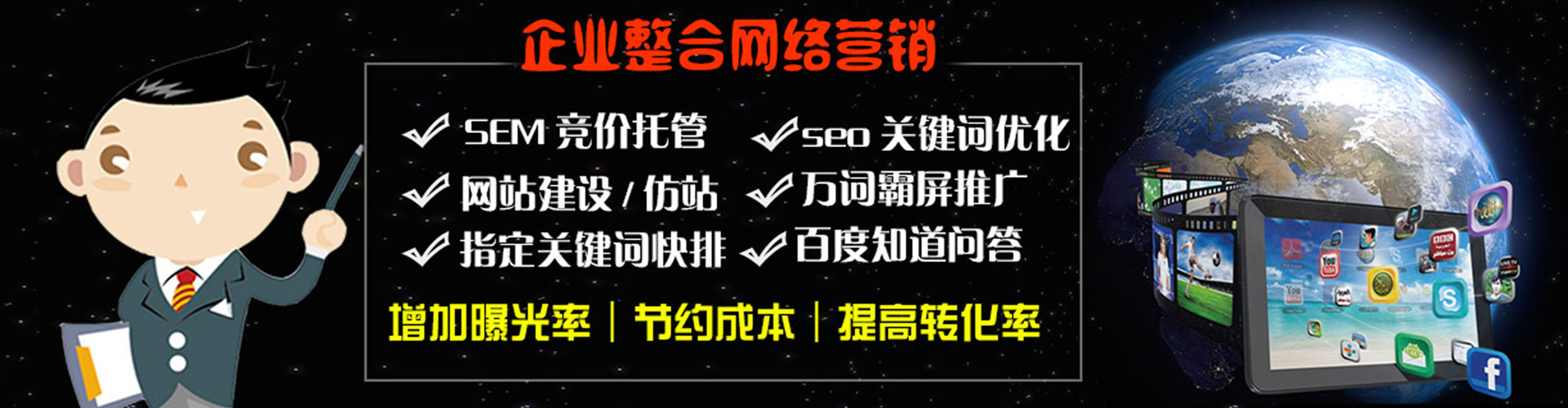 巍山百度优化推广