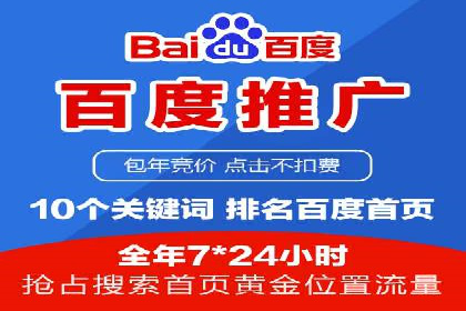 成功案例：百度竞价托管如何实现广告效果最大化？